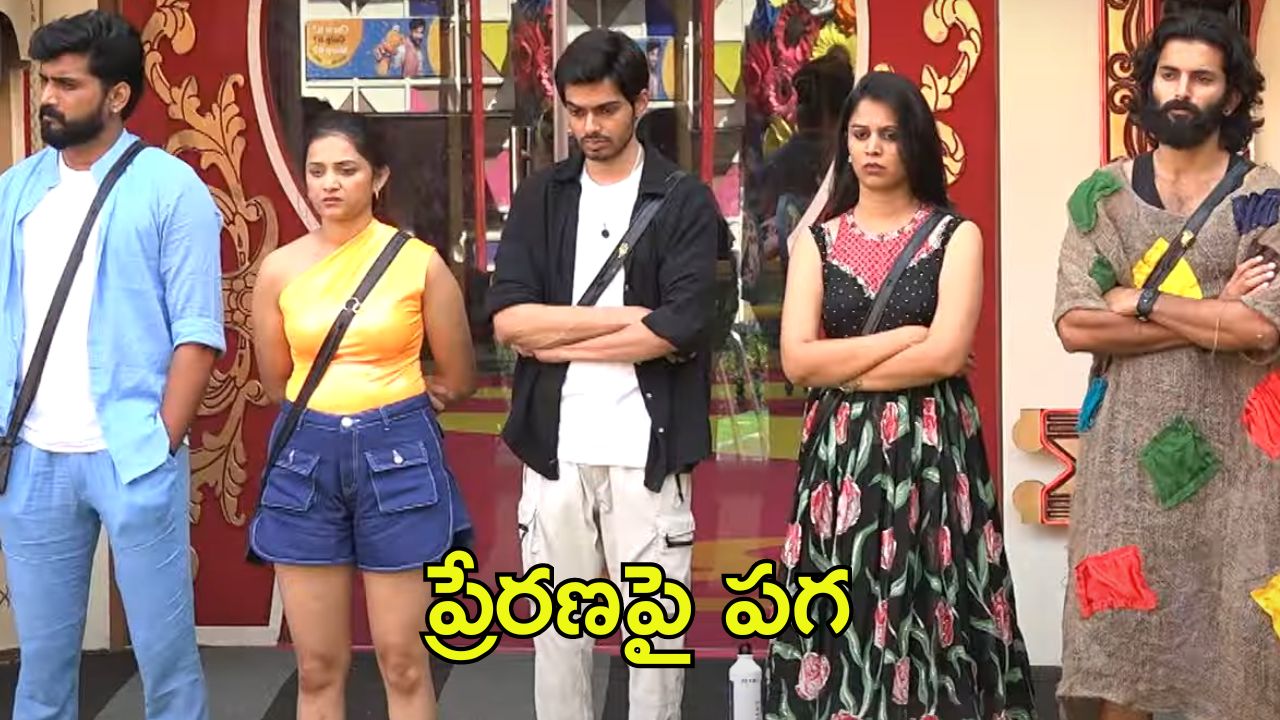 Bigg Boss 8 Telugu: సొంత మనుషులే ప్రేరణకు వెన్నుపోటు, మణికంఠకు అన్యాయం.. అందరూ కలిసి తేజను గట్టెంక్కిచారుగా!