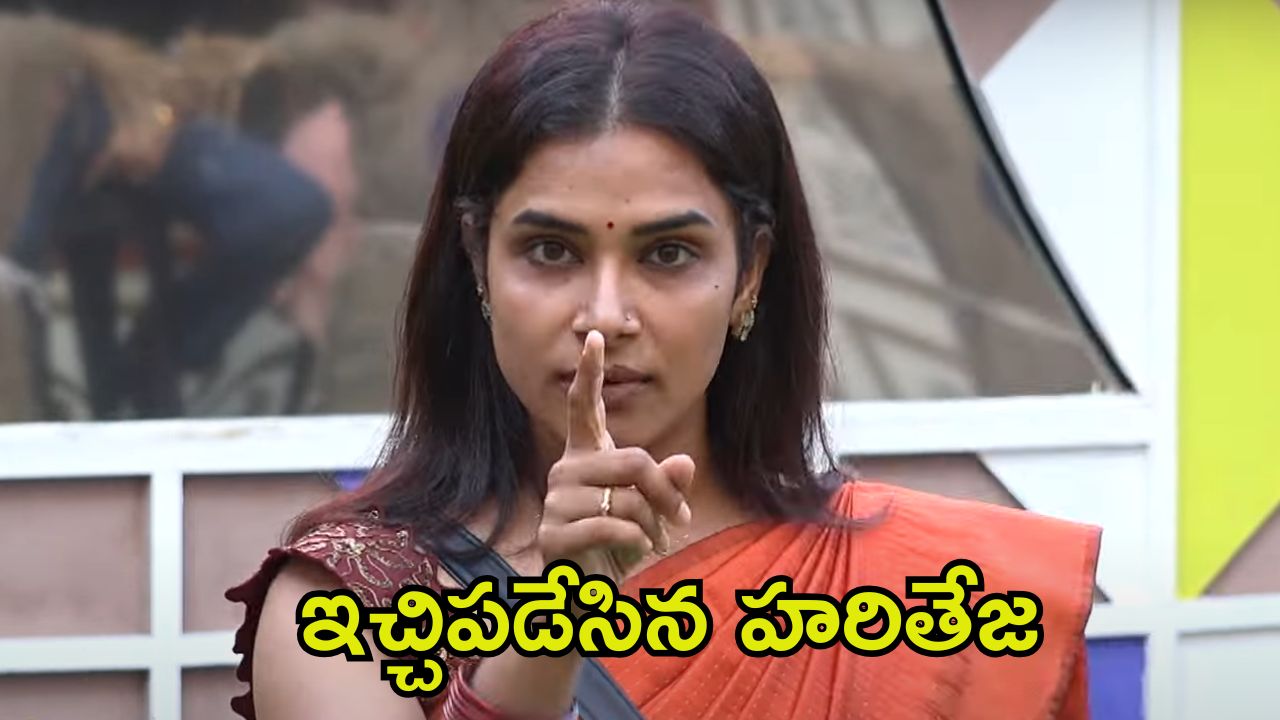 Bigg Boss 8 Telugu Promo: కొంపలు ముంచుతున్న నామినేషన్స్.. మండితేనే నామినేట్ చేస్తారట!