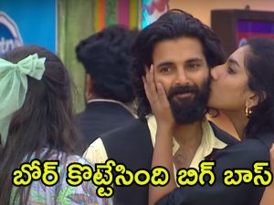 Bigg Boss 8 Telugu Promo: బిగ్ బాస్‌లో మరోసారి అదే టాస్క్.. ఇంకా ఎన్ని సీజన్స్ ఇదే గోల!