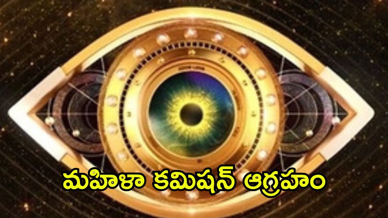 Bigg Boss: బిగ్ బాస్ మేకర్స్‌పై ఫిర్యాదు.. హౌస్‌కి వెళ్లి మరీ నోటీసులు ఇచ్చిన పోలీసులు