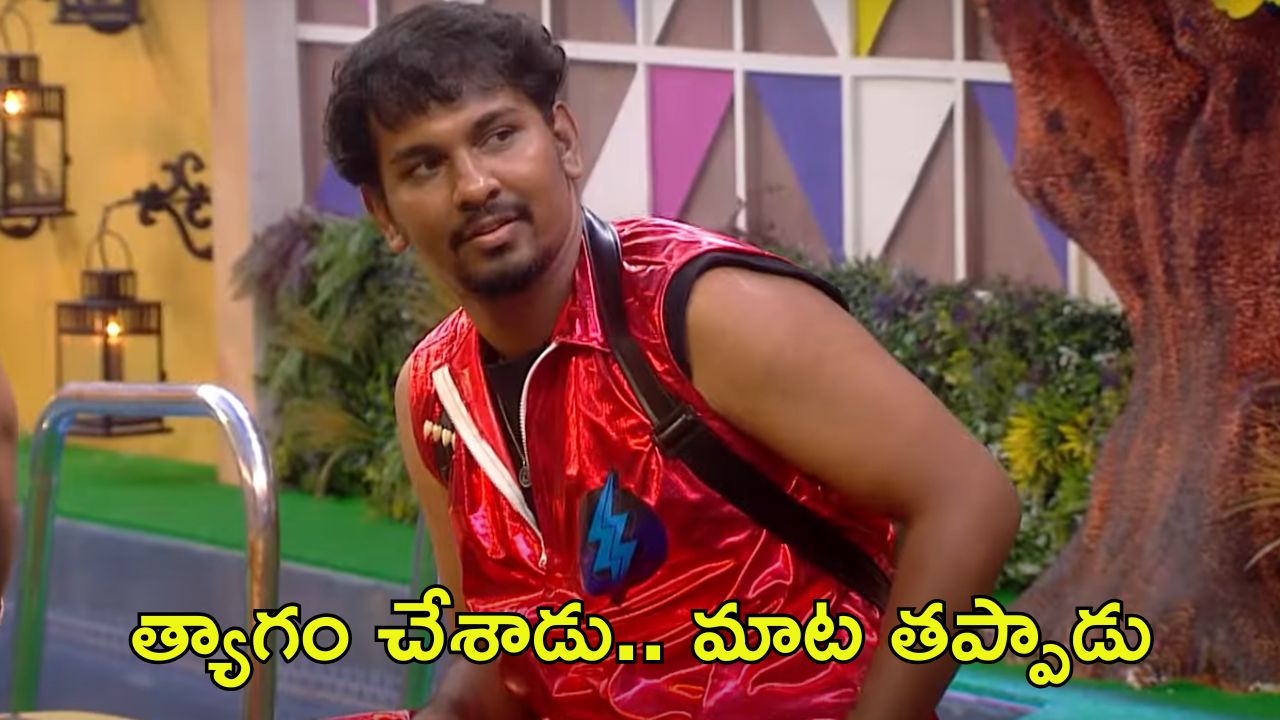 Bigg Boss 8 Telugu: బిగ్ బాస్‌లో ఉన్నంత వరకు ఆ పని చేయను.. కంటెస్టెంట్స్ కోసం నబీల్ త్యాగం