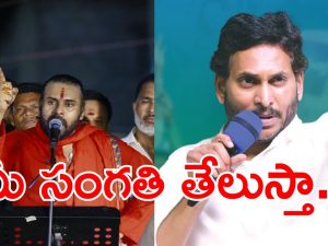 AP Politics: ఏపీలో మండుతున్న రాజకీయం.. వైసీపీ వర్సెస్ జనసేన.. 11 వచ్చినా మారరా అంటున్న జనసేన