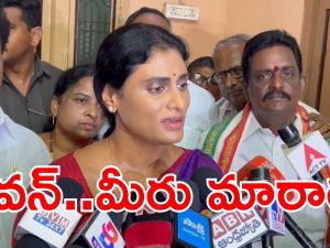 Ys Sharmila: వేషం మార్చారు.. భాష మార్చారు.. ఇది మీకు తగునా పవన్.. షర్మిళ సంచలన కామెంట్స్