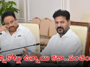 Cm Revanth: రూ.1500 కోట్లు ఉన్నాయి కదా.. పేదలకు రూ.500 కోట్లు ఇవ్వండి.. బీఆర్ఎస్‌కు సీఎం సెటైర్