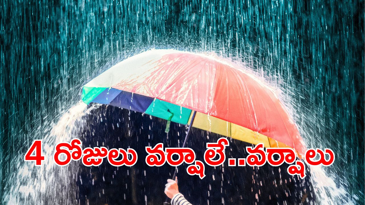 Rain Alert: బంగాళాఖాతంలో అల్పపీడనం.. 4 రోజులు వర్షాలు దంచుడే.. దంచుడు..