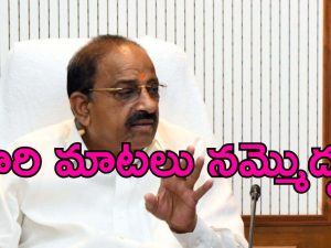 TG Govt: కన్నీరు రానివ్వము కానీ.. ఆ పార్టీ మాటలు నమ్మొద్దు – మంత్రి తుమ్మల