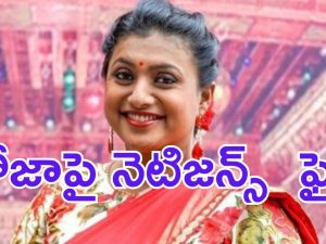 Ex Minister Roja: తెలంగాణలో రచ్చ.. రోజాకు సెగ.. నాడు ఏమయ్యారంటూ నెటిజన్స్ గరంగరం