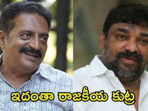 Natty Kumar: పవన్ కాలి గోటికి కూడా ప్రకాశ్ రాజ్ సరిపోడు, మీ ప్రభుత్వాలు ఉన్నప్పుడు ఖండించలేదే.. నట్టి కుమార్ వ్యాఖ్యలు