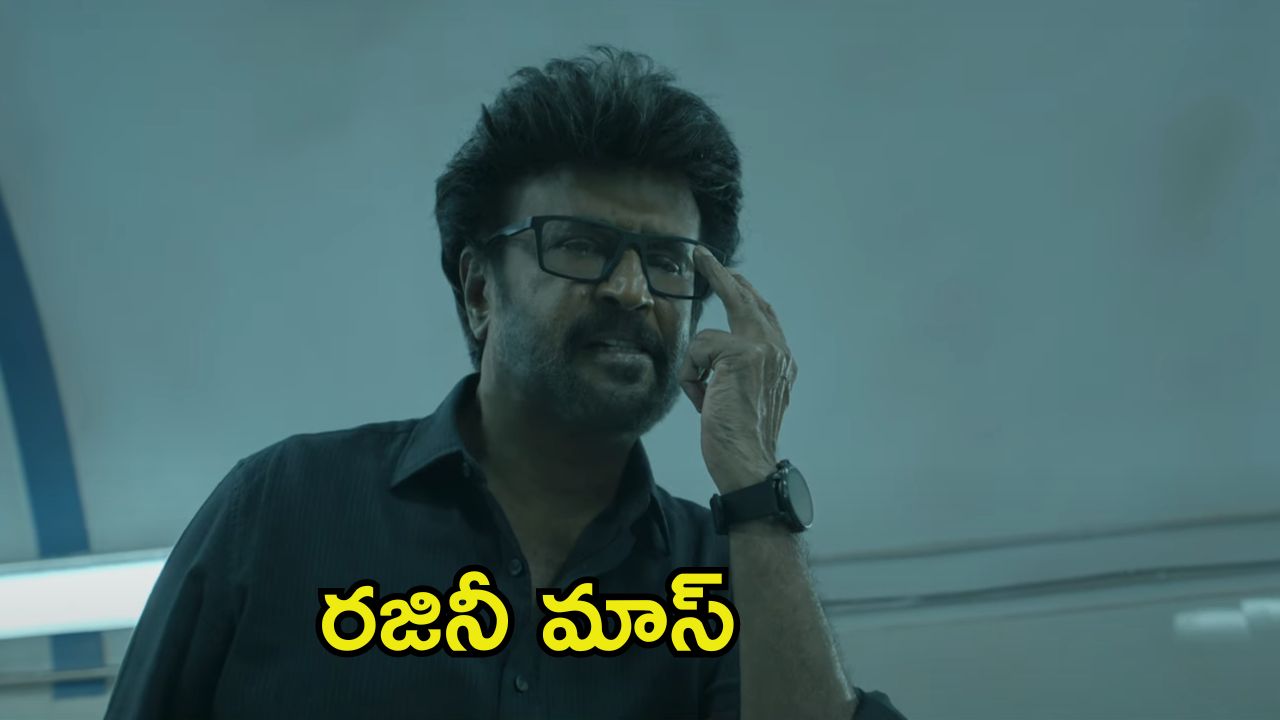 Vettaiyan Trailer: మాట్లాడి ప్రయోజనం లేదు.. డైరెక్ట్ లేపేయడమే.. ఎన్‌కౌంటర్ స్పెషలిస్ట్ వచ్చేశాడు