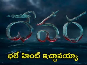 Devara 2: మూవీలో ఈ హింట్‌ను గమనించారా.? సీక్వెల్ మొత్తం బ్లడ్ బాత్ పక్కా..