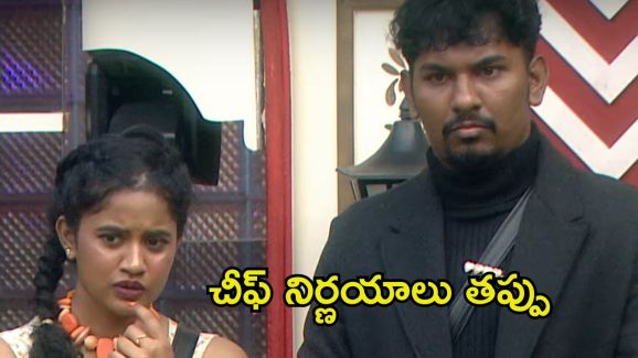 Bigg Boss 8 Telugu: తాను తవ్వుకున్న గోతిలో తానే పడిన సీత.. నబీల్‌ను ఆయుధంగా వాడుకున్నందుకు ఇదే గుణపాఠం