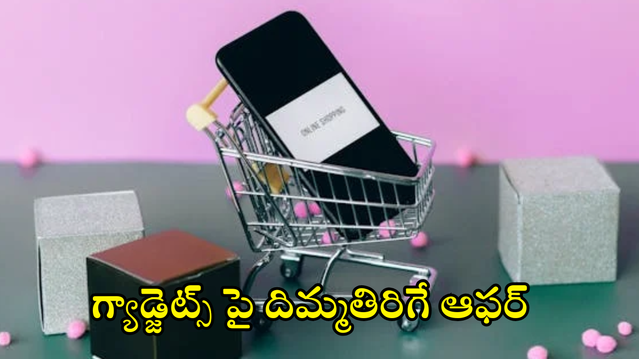 Diwali Sale On Gadgets 2024 : గ్యాడ్జెట్స్ పై బంపరాఫర్.. ఏకంగా 70శాతం డిస్కౌంట్, వెరీ చీప్ గురూ..!