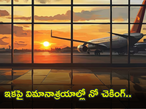 DigiYatra Airport : ఇకపై విదేశీ ప్రయాణానికీ ‘డిజియాత్ర’ ఎఫ్‌ఆర్‌టీ