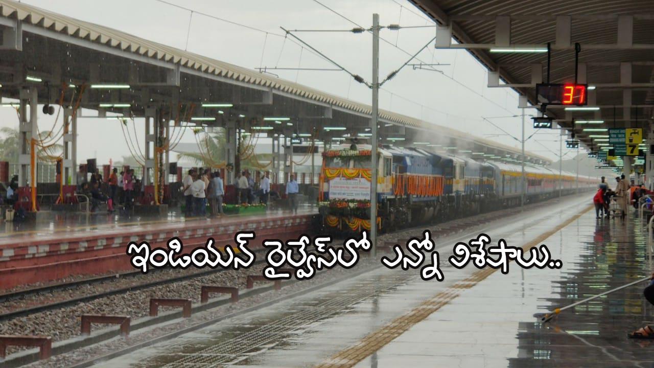 Indian Railways: మన దేశంలో అన్ని రైళ్లు ఉన్నాయా? భోలు ఏనుగు లోగో ప్రత్యేకత ఏమిటీ?