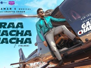 Raa Macha Macha : రోజులు మారిన టాప్ ప్లేస్ మారలేదు, ఇది సార్ మీ రేంజ్