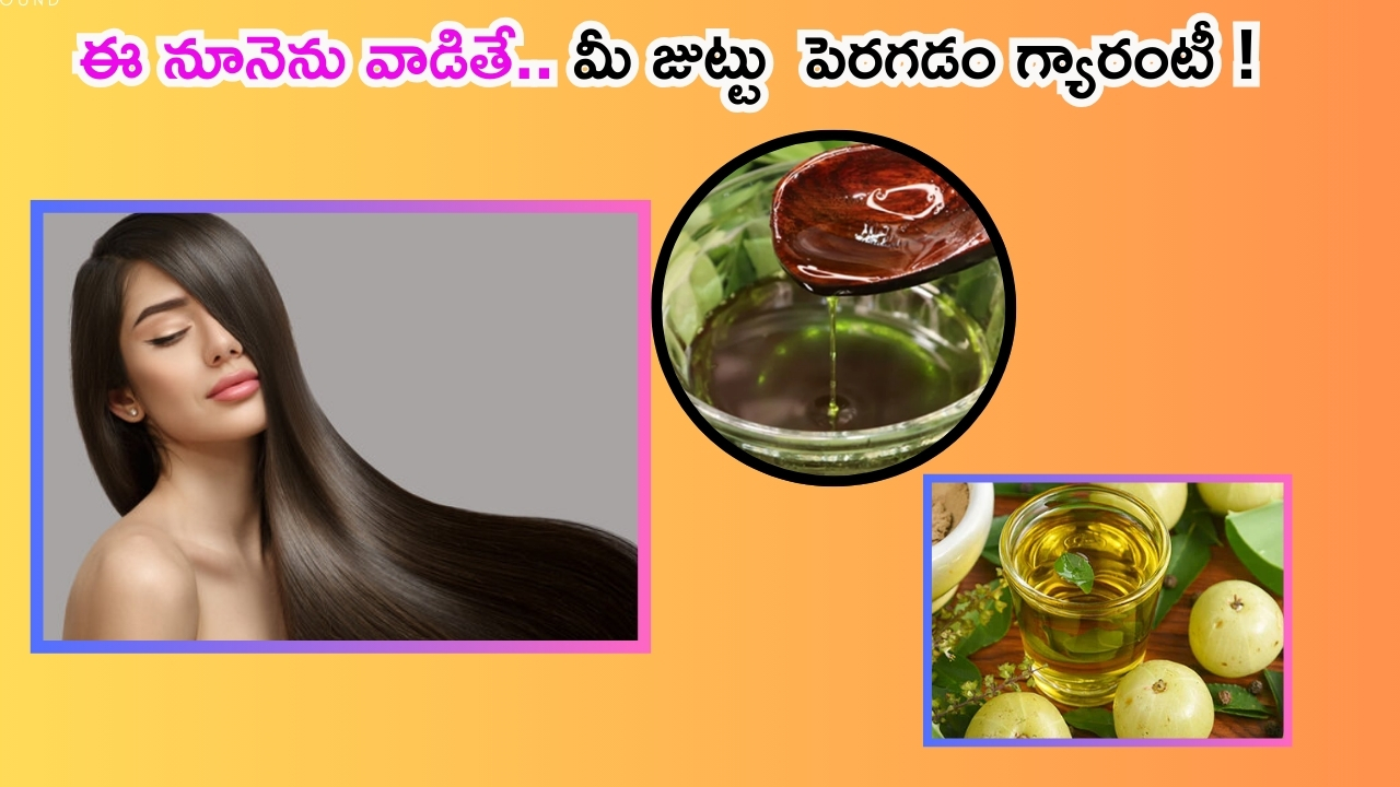 Amla Oil For Hair: ఇలా హెయిర్ ఆయిల్ తయారు చేసుకుని వాడితే.. జుట్టు ఊడమన్నా ఊడదు