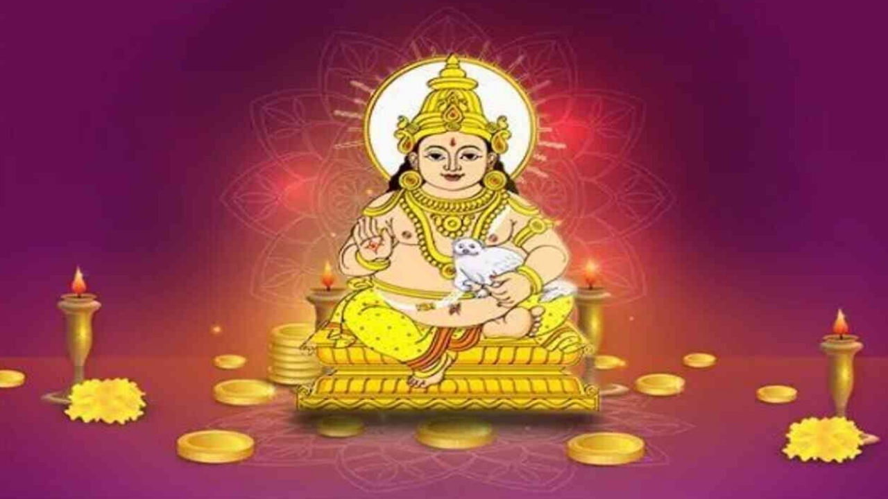 Dhanteras Lucky Zodiacs: ధన్‌తేరాస్‌లో ఈ 3 రాశులు బంగారం, సంపద పొందబోతున్నారు