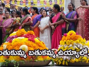 Bathukamma Celebrations: గాంధీ భవన్‌లో బతుకమ్మ సంబరాలు.. పాల్గొన్న జగ్గారెడ్డి