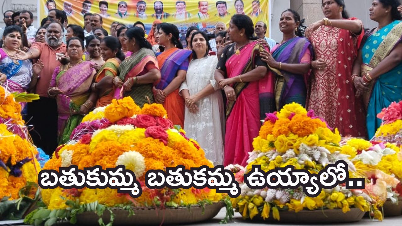 Bathukamma Celebrations: గాంధీ భవన్‌లో బతుకమ్మ సంబరాలు.. పాల్గొన్న జగ్గారెడ్డి