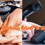 Hoax Caller Arrested : విమానాలకు బాంబు బెదిరింపులు.. దర్యాప్తు సంస్థల చేతికి చిక్కిన కీలక వ్యక్తి