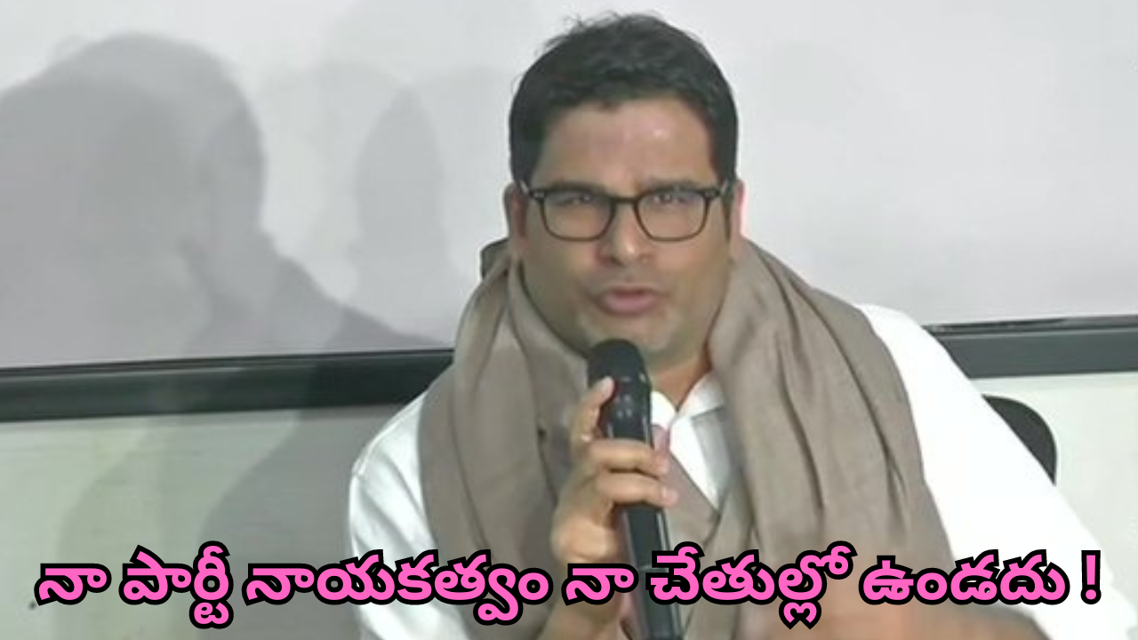 Prashant Kishore : అయ్యో… రాహుల్‌ గాంధీపై ఇవేం వ్యాఖ్యలయ్యా పీకే ?