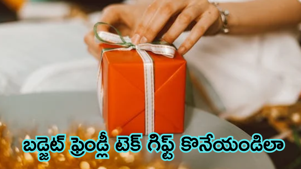 Diwali Gifting Ideas : థ్రిల్, ​రిలాక్సేషన్​ కాంబోలో అదిరిపోయే టెక్ గిఫ్ట్స్ ఇవే.. వీటితో మీ ఫేవరెట్ పర్షన్స్ ఫుల్ ఖుషీ!