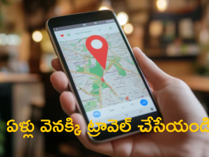 Google Maps : గూగుల్‌ మ్యాప్స్‌లో సరికొత్త టైమ్ ట్రావెల్​​ ఫీచర్‌ – ఇకపై గతంలోకి వెళ్లొచ్చు!