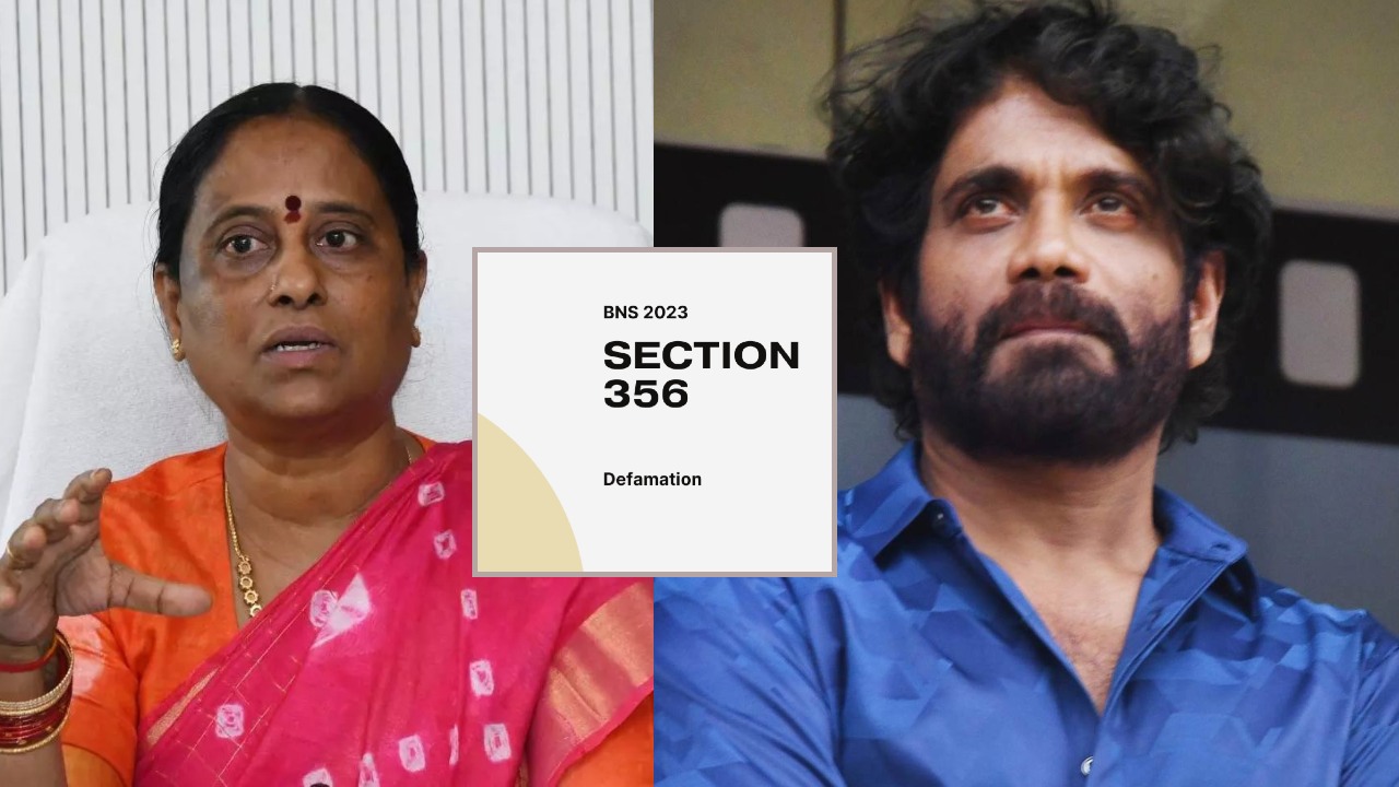 Nagarjuna vs Konda Surekha: కొండా సురేఖపై నాగార్జున ఫైల్ చేసిన కేసుకు ఎన్నేళ్ల జైలు శిక్ష? సెక్షన్ 356 BNS చట్ట ప్రకారం ఎలాంటి చర్యలుంటాయి?