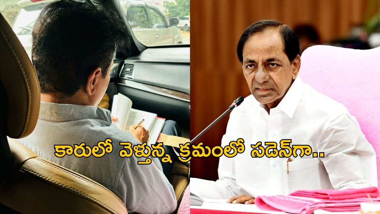 KTR: అంబర్‌పేటలో కేటీఆర్‌కు ఊహించని షాక్.. డిప్రేషన్‌లోకి కేసీఆర్?