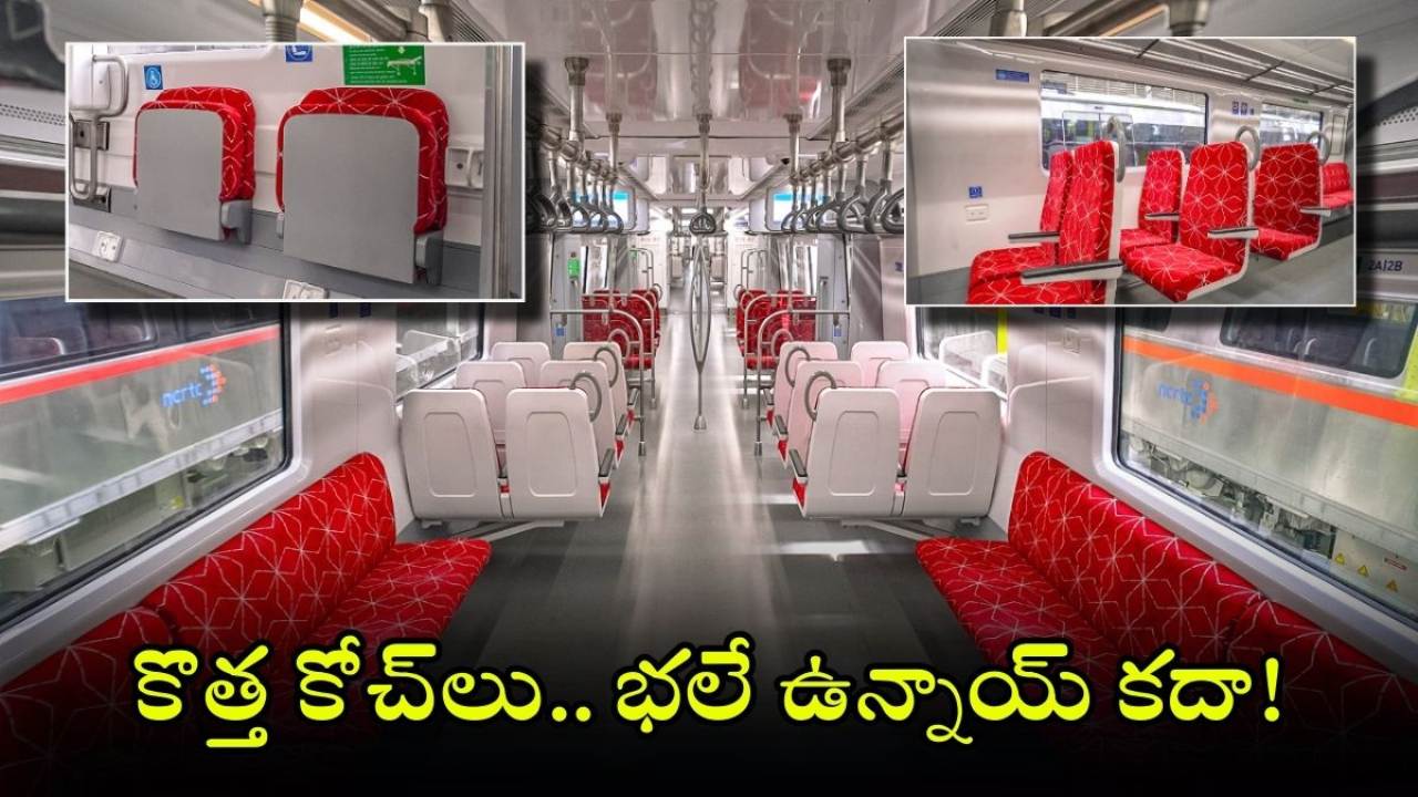 Indian Railway: ఈ రైల్ కోచ్‌లు ఏంటి భయ్యా ఇంత బాగున్నాయ్.. ఎక్కడో కాదు, మన దగ్గరే!