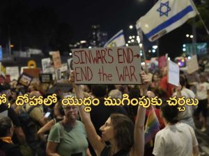 Hamas Stop War: యుద్ధం ముగించడానికి హమాస్ రెడీ.. ‘గాజాలో ఇజ్రాయెల్ దాడులు అపేస్తే.. ‘