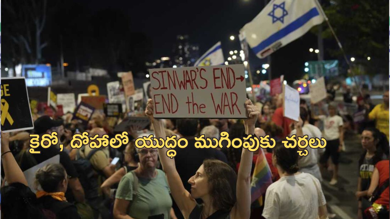 Hamas Stop War: యుద్ధం ముగించడానికి హమాస్ రెడీ.. ‘గాజాలో ఇజ్రాయెల్ దాడులు అపేస్తే.. ‘