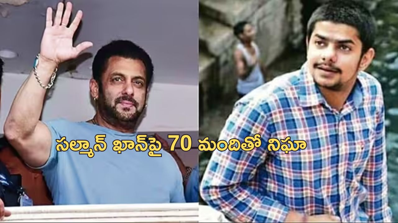 Anmol Bishnoi Most Wanted: అన్మోల్ బిష్ణోయి తలపై రూ.10 లక్షల బహుమానం.. ఎన్ఐఏ మోస్ట్ వాంటెడ్ లిస్ట్‌లో పేరు