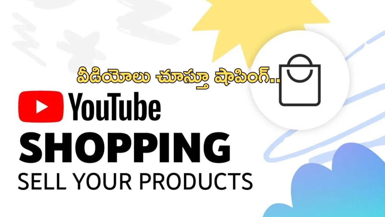 Flipkart Youtube Shopping: ఇక యూట్యూబ్ నుంచి ఫ్లిప్ కార్ట్, మింత్ర షాపింగ్.. కంటెంట్ క్రియేటర్లకు జాక్‌పాట్