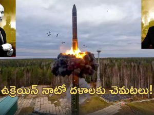 Russia Nuclear Drill: అణు ఆయుధాల డ్రిల్ ప్రారంభించిన రష్యా.. అయోమయంలో అమెరికా?..