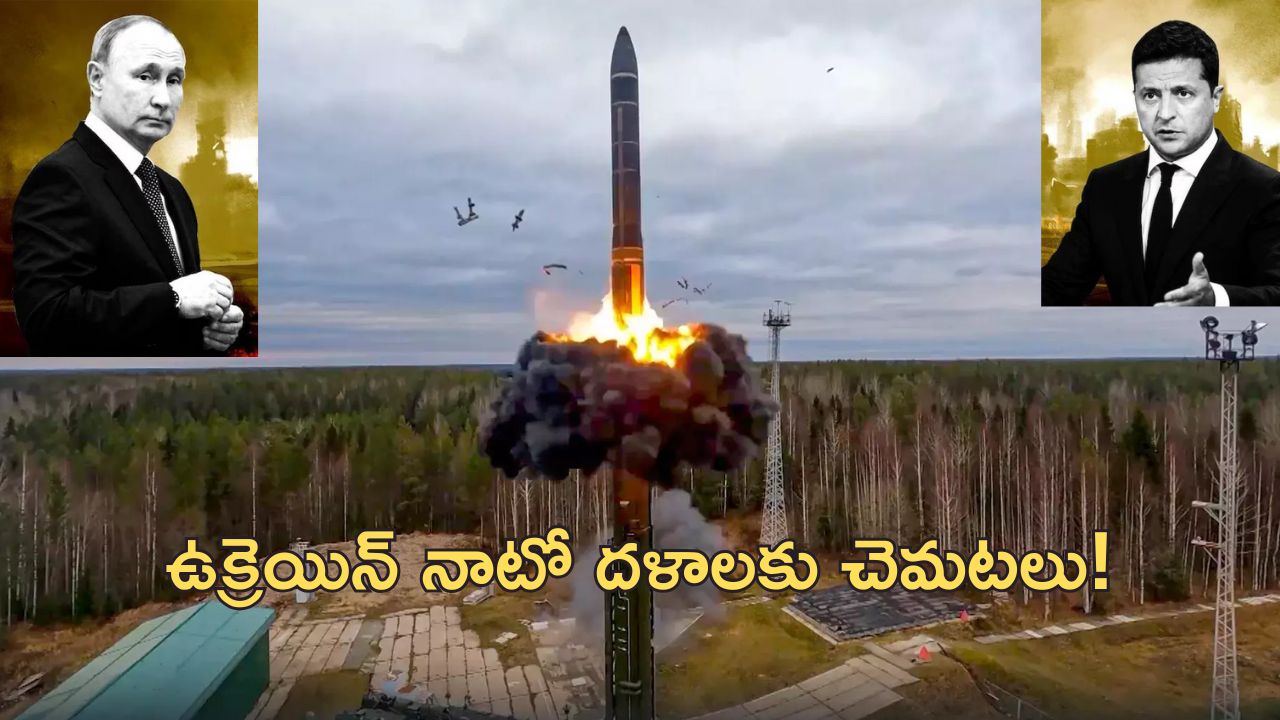 Russia Nuclear Drill: అణు ఆయుధాల డ్రిల్ ప్రారంభించిన రష్యా.. అయోమయంలో అమెరికా?..