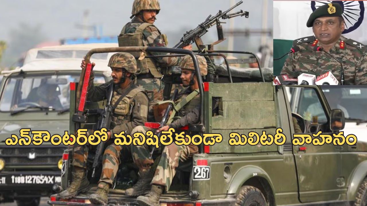 Army Use AI Jammu Kashmir: ఏఐ సాయంతో ఉగ్రవాదులు హతం.. అఖ్‌నూర్ ఎన్‌కౌంటర్ ఎలా జరిగిందంటే?..