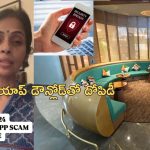 Bengaluru Airport Scam: మహిళా ప్యాసింజర్‌ను దోచుకున్న బెంగుళూరు ఎయిర్‌పోర్ట్ సిబ్బంది.. ఆమె ఫోన్‌లో ఏం చేశారంటే?..