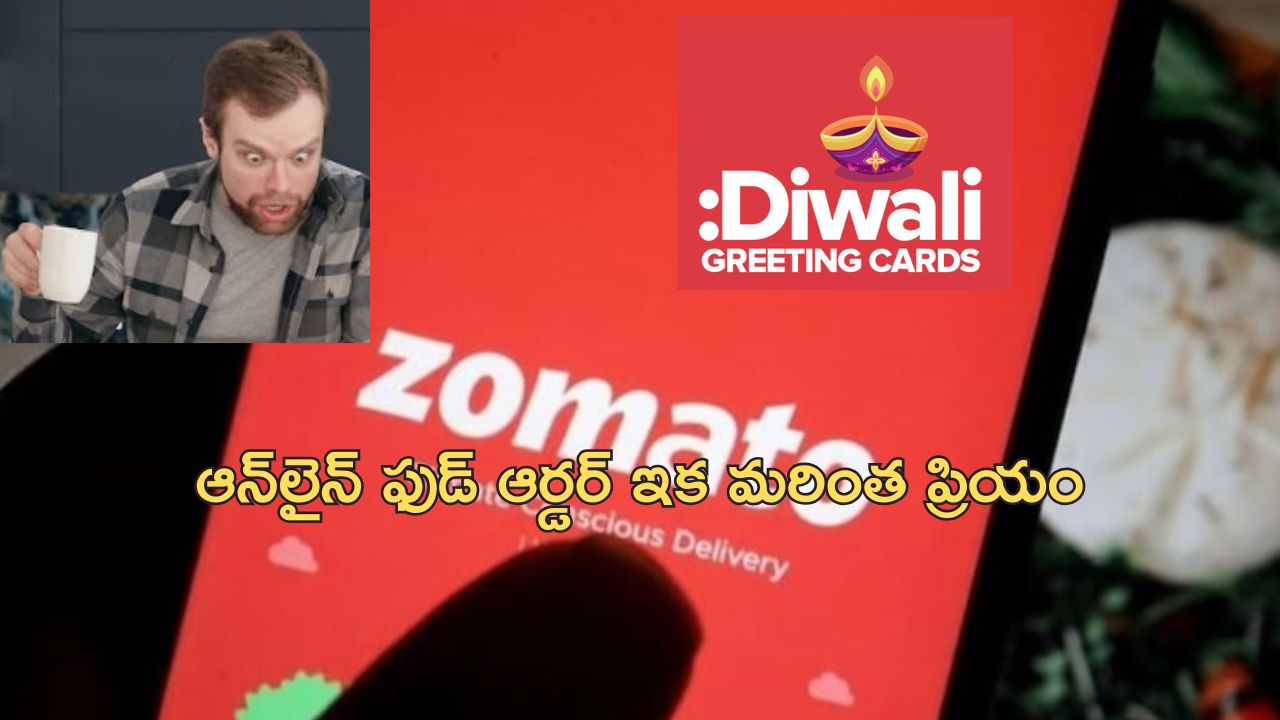 Zomato Hikes : ప్లాట్‌ఫామ్ ఫీజు పెంచేసిన జొమాటో.. దీపావళికి కానుకగా కస్టమర్లకు భారీ షాక్!