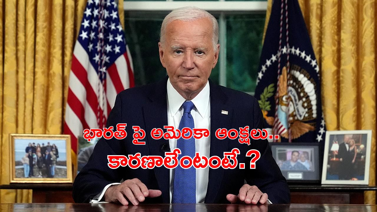 US – Russia : 19 భారతీయ సంస్థలు, ఇద్దరు వ్యక్తులపై అమెరికా ఆంక్షలు.. కారణాలేంటంటే.?