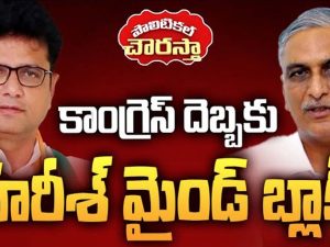 PAC Chairman Arikepudi: పీఏసీ చైర్మన్ పదవిపై హరీష్ రావు రాజకీయాలు.. గట్టి కౌంటర్ కౌంటర్ ఇచ్చిన మంత్రి శ్రీధర్‌బాబు