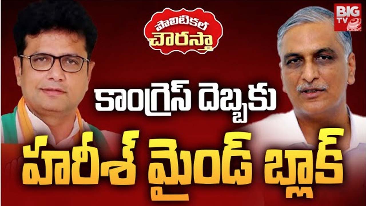 PAC Chairman Arikepudi: పీఏసీ చైర్మన్ పదవిపై హరీష్ రావు రాజకీయాలు.. గట్టి కౌంటర్ కౌంటర్ ఇచ్చిన మంత్రి శ్రీధర్‌బాబు