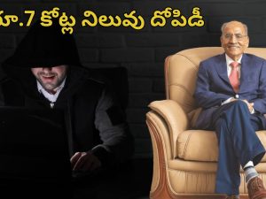 Vardhman Boss Duped: సంచలనం!.. రూ.7కోట్లు దోపిడికి గురైన వర్ధమాన్ కంపెనీ బాస్..