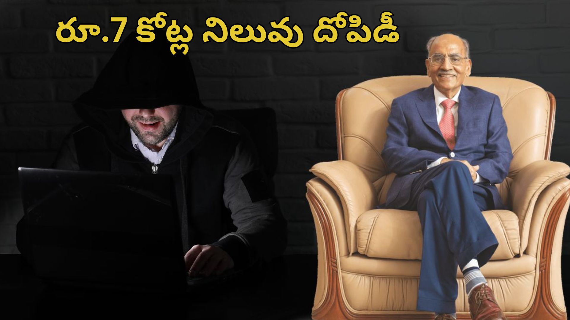 Vardhman Boss Duped: సంచలనం!.. రూ.7కోట్లు దోపిడికి గురైన వర్ధమాన్ కంపెనీ బాస్..