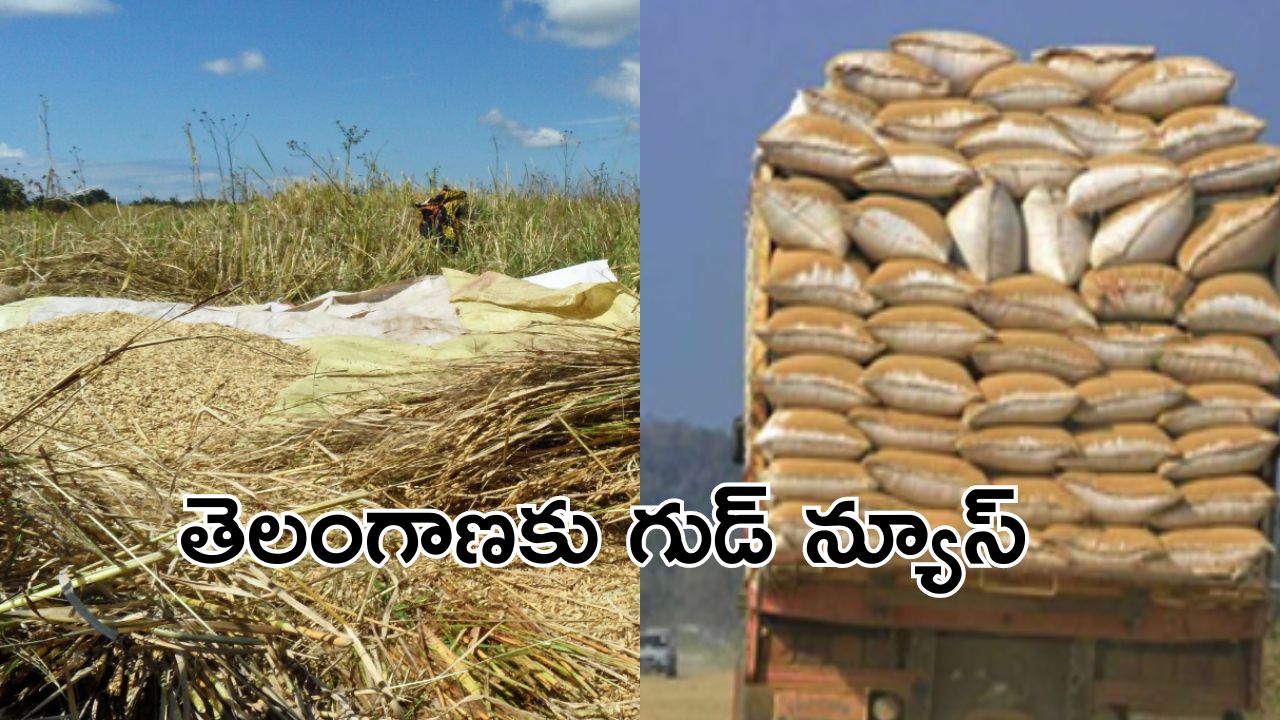 Telangana Rice: దసరా పండుగ వేళ తెలంగాణ ప్రజలకు భారీ శుభవార్త… త్వరలోనే..