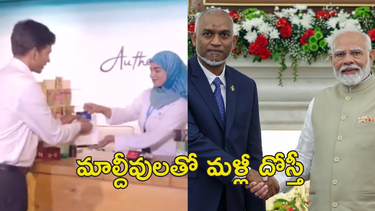 RuPay in Maldives: మోదీతో మాల్దీవుల ప్రెసిడెంట్ భేటీ.. ఇక అక్కడా ‘RuPay’ కార్డ్