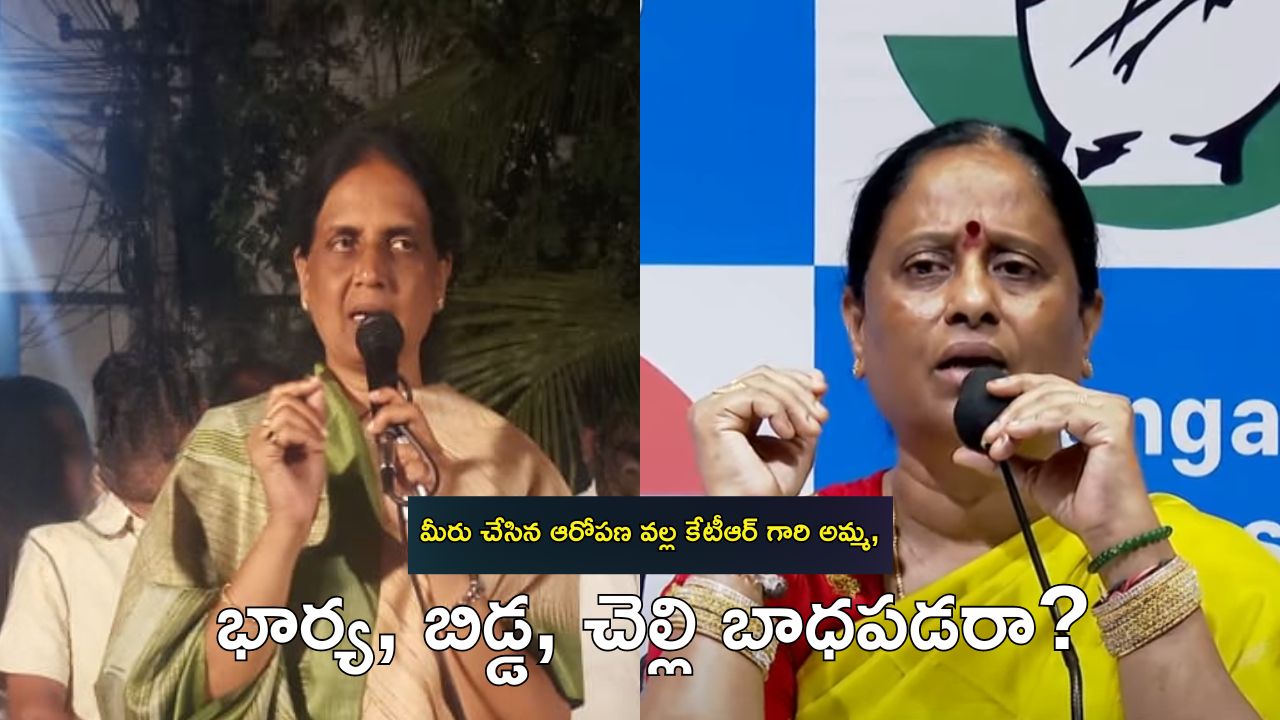 Sabitha Reddy: మీ వ్యాఖ్యలతో కేటీఆర్ ఇంటొళ్లు బాధపడరా..? వాళ్లు ఆడబిడ్డలు కారా..? : కొండా సురేఖపై సబిత సీరియస్