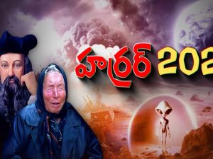 Baba Vanga Future Predictions: రెండు నెలల్లో యుగాంతం? ఇవిగో ఆధారాలు..