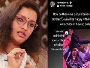 Renu Desai : వాళ్ళు ఖచ్చితంగా నరకానికే వెళ్తారు… అలాంటి పనులు చేసే వాళ్ళపై రేణు దేశాయ్ ఫైర్