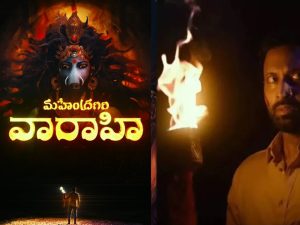 Mahendragiri Varahi: సంక్రాంతి బరిలోకి అక్కినేని హీరో.. పోటీని తట్టుకునేరా..?